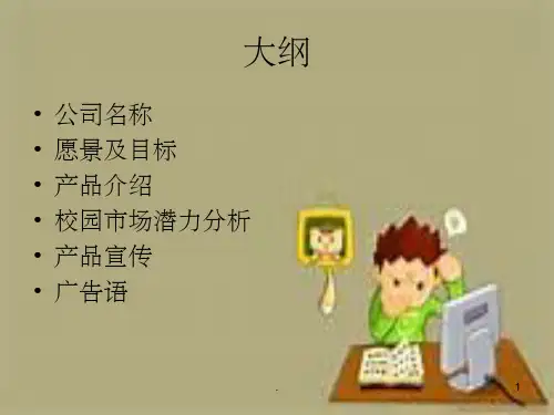 《DIY巧克力》PPT课件