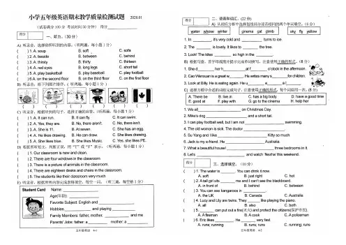 译林版五年级英语上册期末试卷(江苏常州新北区2019年秋真卷,含答案)
