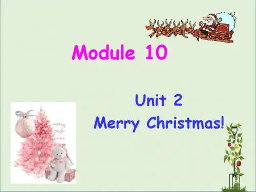 四年级英语上册 Module 10 Unit 2 Merry Christmas课件4 外研版(三起)