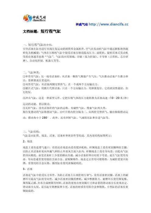 中空回转气缸