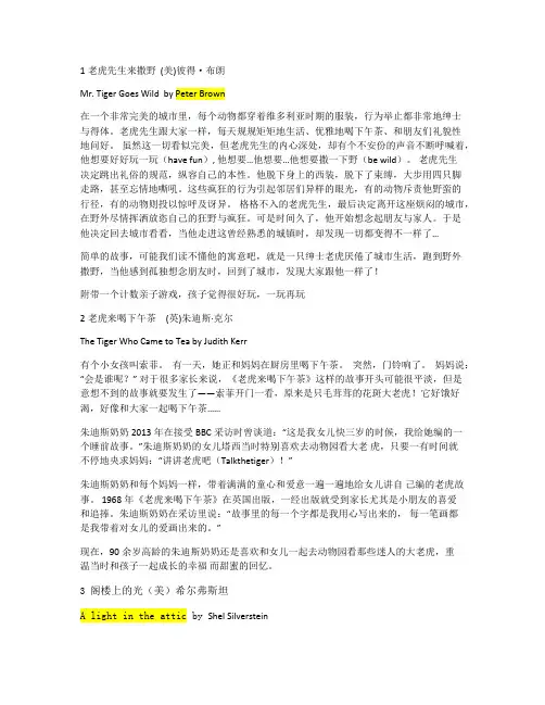 岁本英文绘本笔记