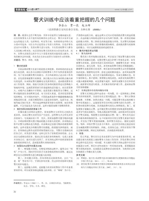 警犬训练中应该着重把握的几个问题