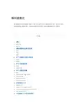 煤间接液化