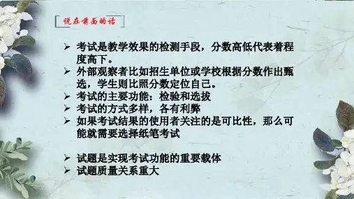 如何命制一份好试题