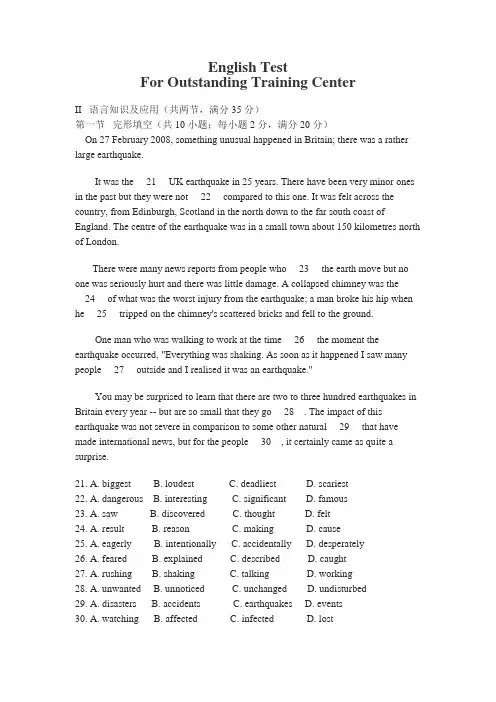 2008年广州    英语二模模拟试卷