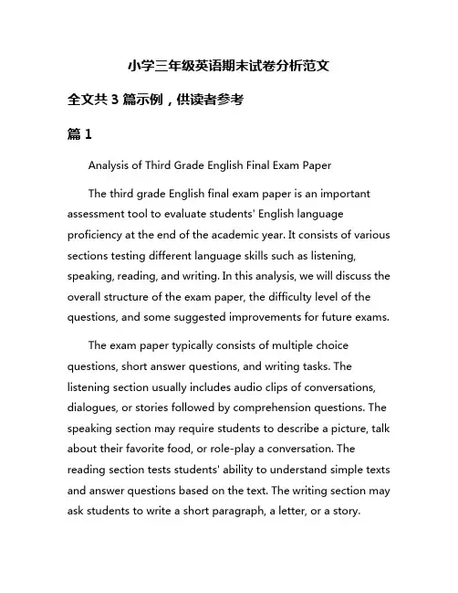 小学三年级英语期末试卷分析范文