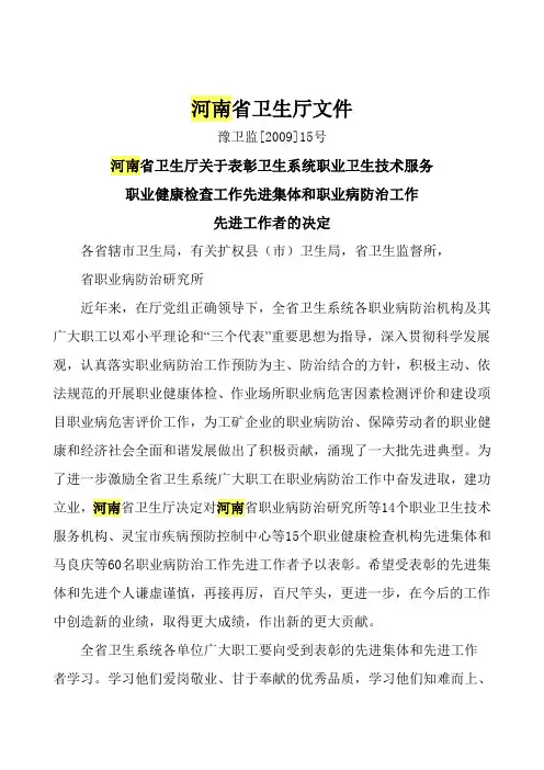 职业危害文件
