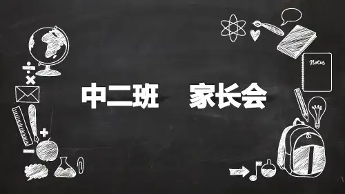黑板风模板ppt