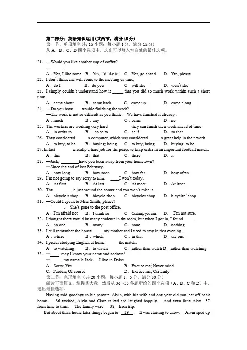 人教版高一英语期中试题(含答案)