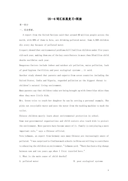 2019中考英语九全Unit5_6词汇拓展复习+阅读人教新目标版