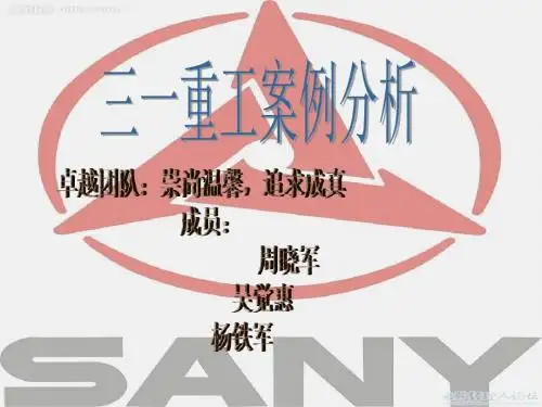 三一重工