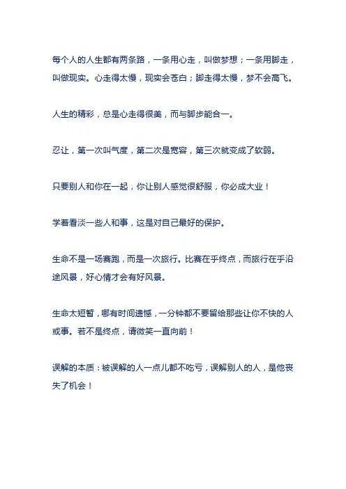 每个人的人生都有两条路(深度好文)