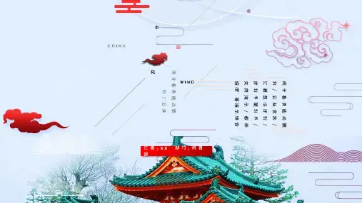 创意中国风PPT模板水墨复古典禅意古香古色文化文艺术中式ppt素材 (127)