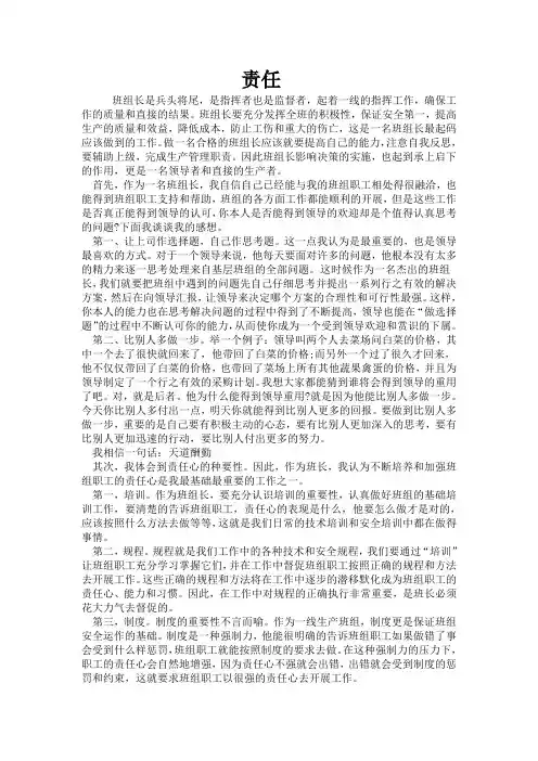 班组长是兵头将尾