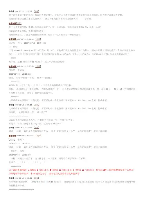 缠中说禅关于什么是中枢的问与答