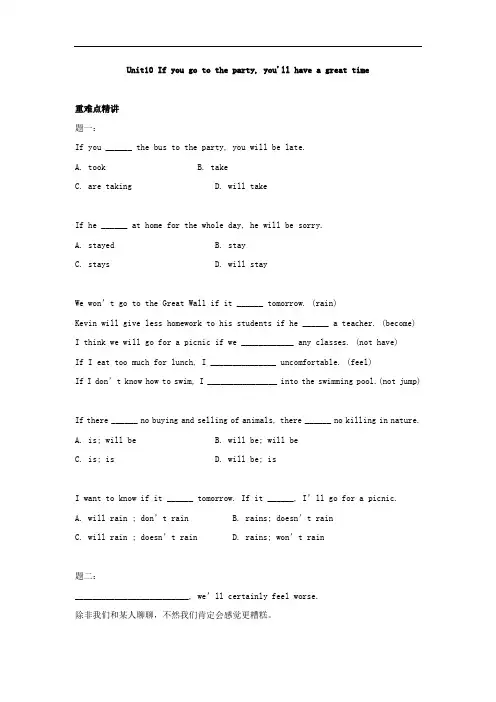 人教版八年级英语上册-Unit10-(含答案)