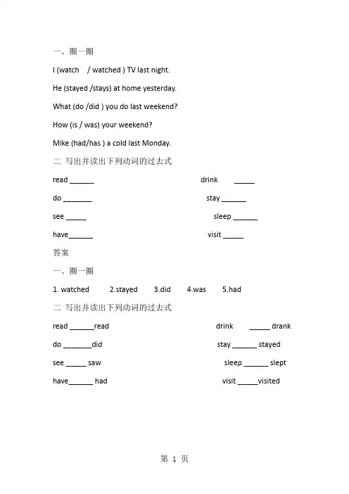 六年级下册英语一课一练Unit 2 Last weenkend PB Let's learn ∣人教PEP()-教育文档