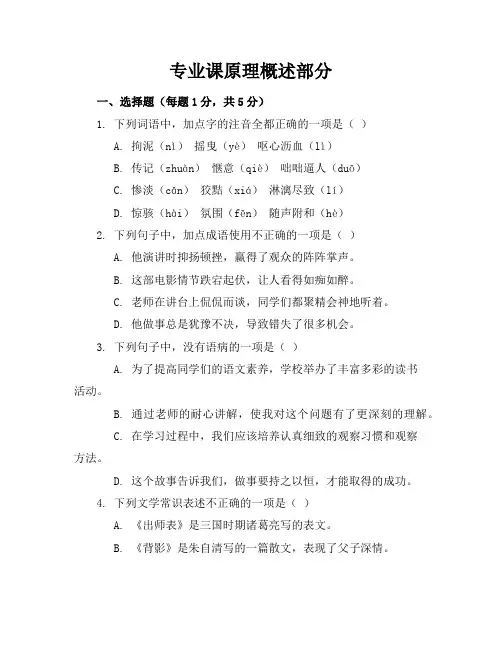 2024年最新人教版初三语文(上册)期末试卷及答案(各版本)