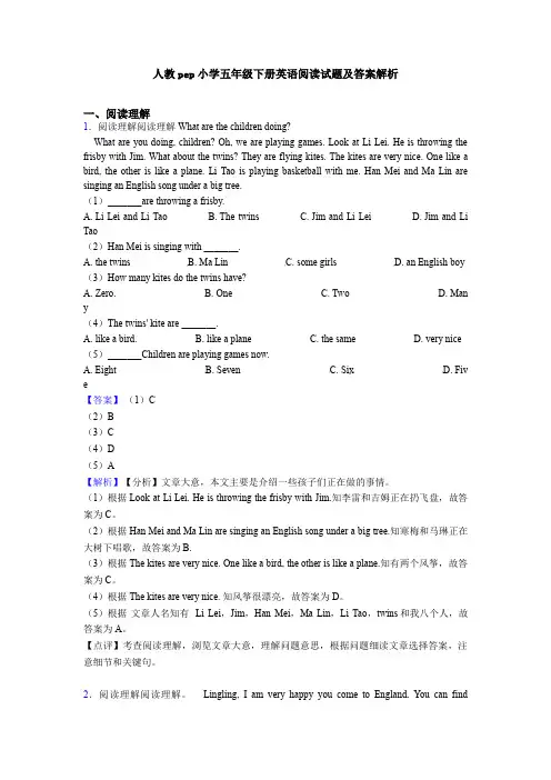 人教pep小学五年级下册英语阅读试题及答案解析