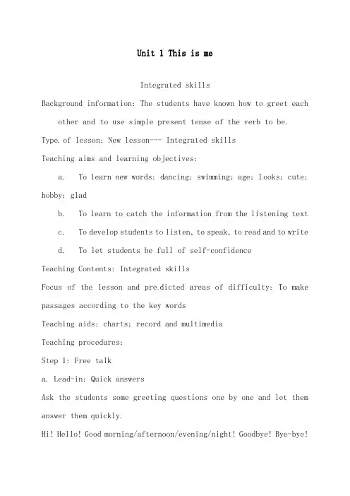 2019年译林牛津版初中英语七年级上册Unit 1 This is meIntegrated skills优质课教案1
