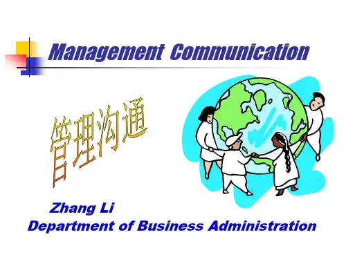 管理沟通(中英对照)