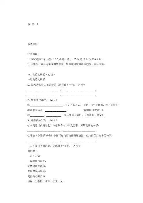 2019年菏泽市中考语文试卷及答案