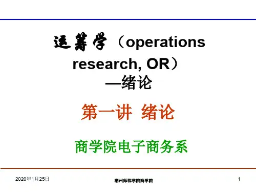 第一讲绪论