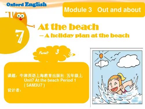 牛津英语五年级上Module3 Unit 7 At the beach Period1 课件