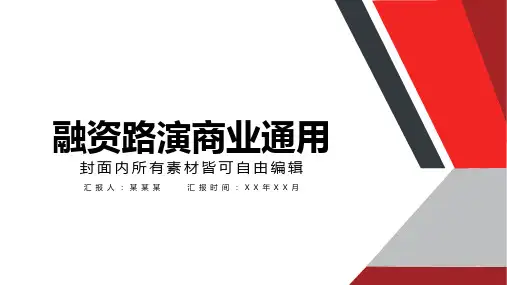 职业学校实训楼建设计划书ppt