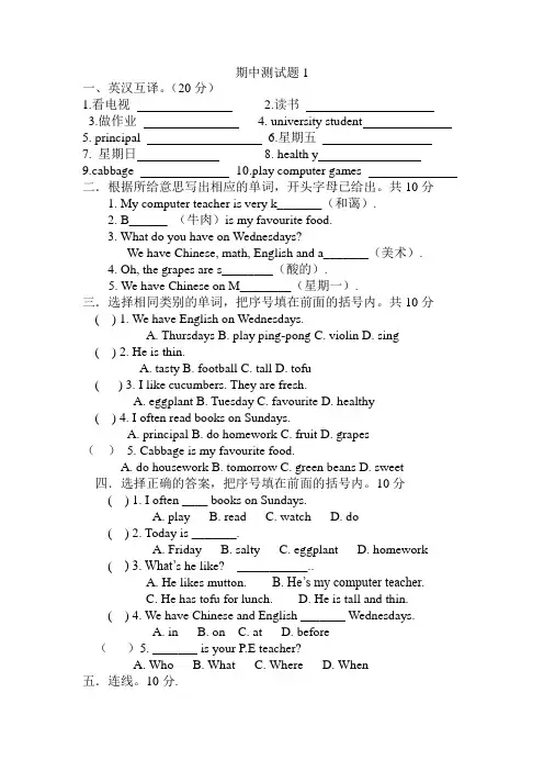 PEP小学五年级英语上册1--3单元测试卷