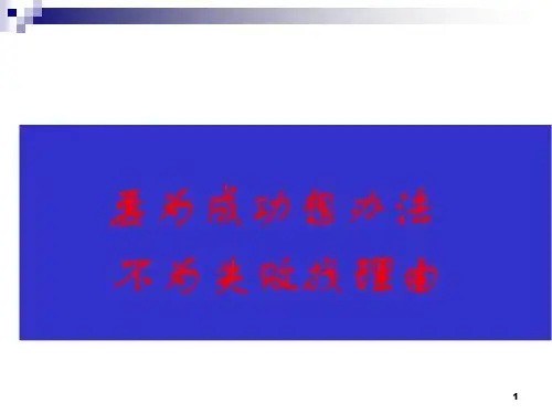 管理学原理第二章PPT课件