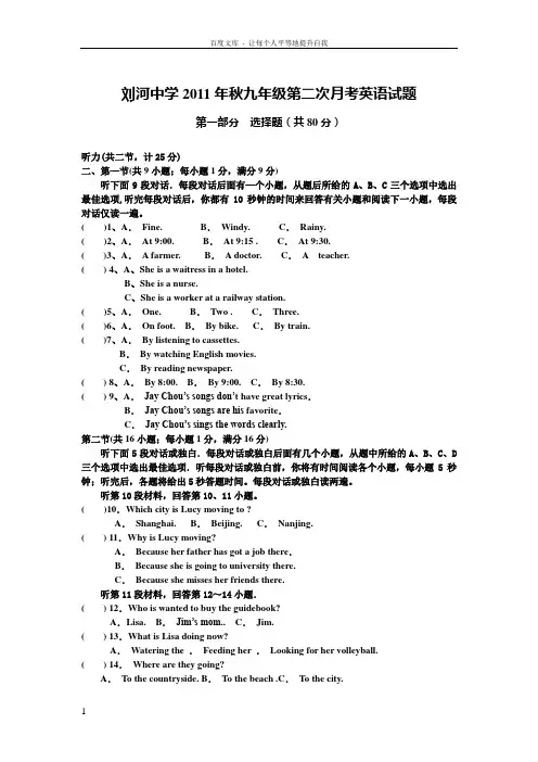 新目标(Goforit)版初中英语九年级全一册)单元测试第2次月考