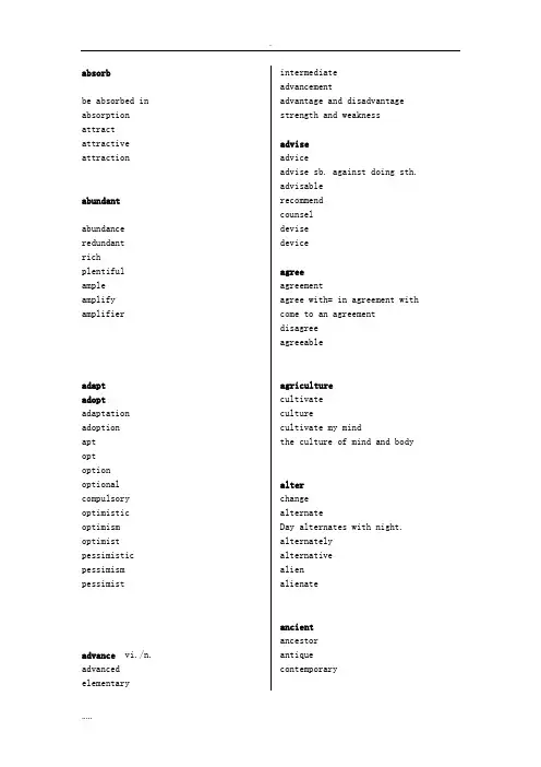 TOEFL junior词汇