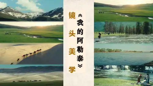 7.1《风景谈》课件(25张PPT) 2023-2024学年统编版高中语文选择性必修下册