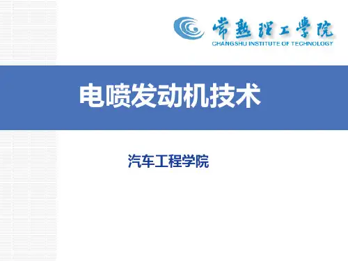 3. 汽油机微机控制点火系统