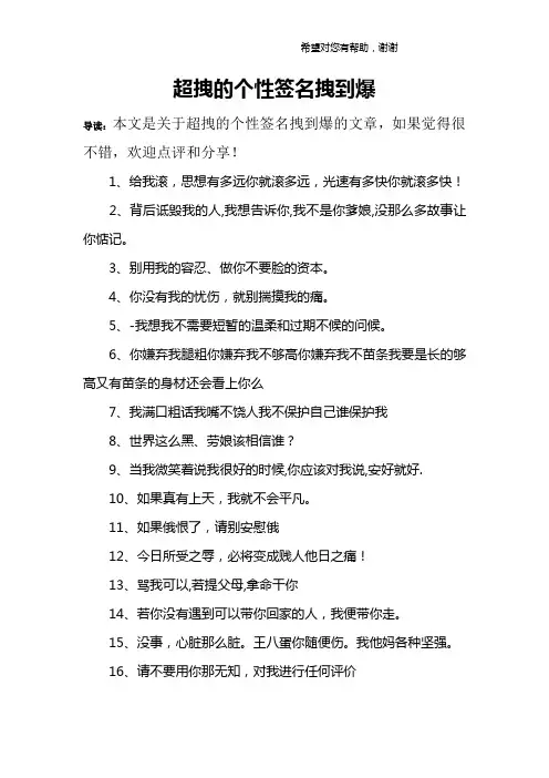 超拽的个性签名拽到爆
