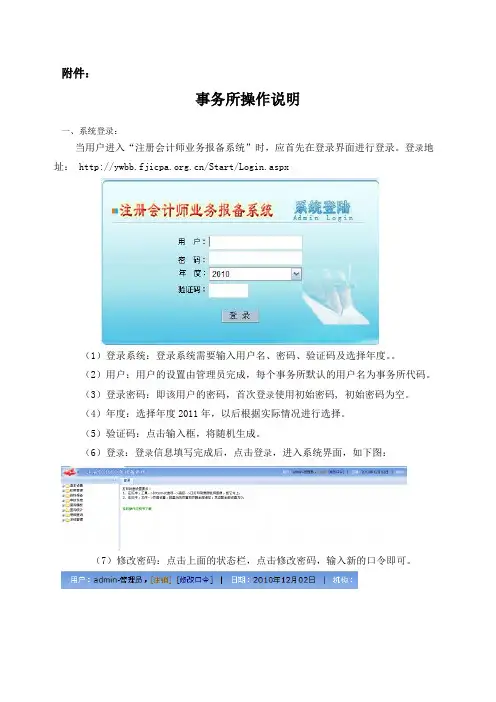 会计报备的操作步骤