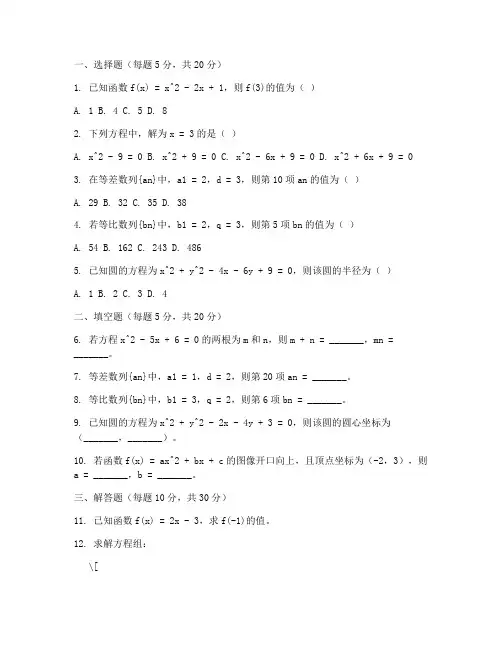 数学初三月考试卷重点题