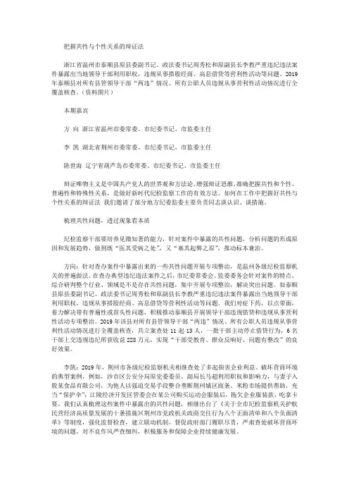 把握共性与个性关系的辩证法