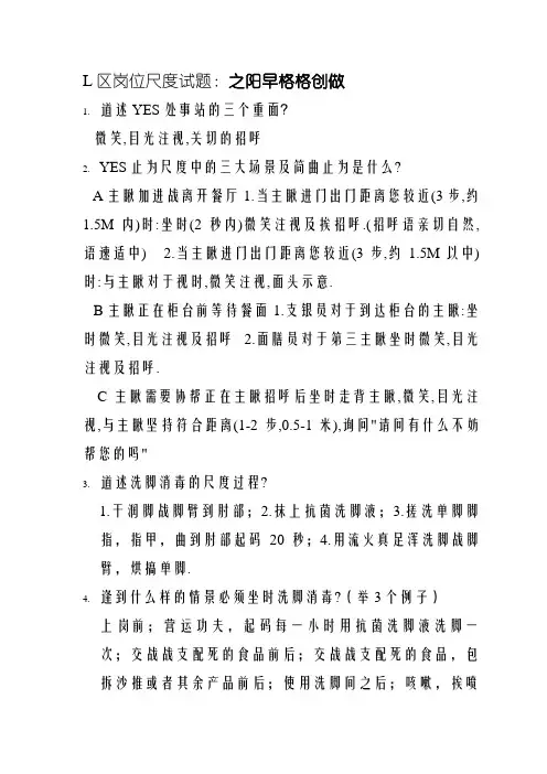 肯德基考题集