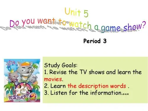 新目标八年级英语上册Unit5 Do you want to watch a game show 3(课件)