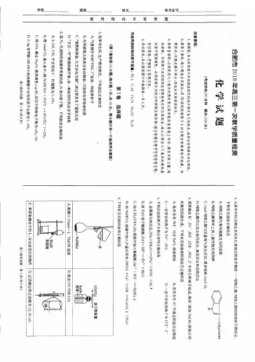 2019年合肥一模化学试卷(含答案)