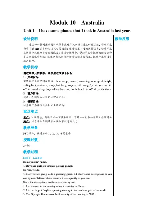 Module 10 Unit 1 教案 2022-2023学年外研版九年级英语上册