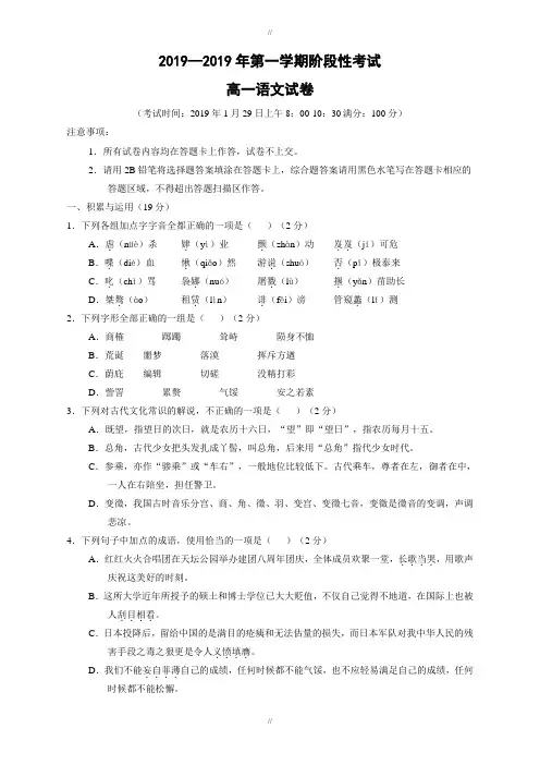最新精选福建省三明市2019-2020学年高一语文上学期期末考试试题(含答案)(已审阅)