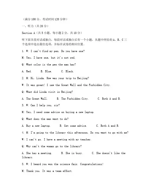 初三中考试卷英语冀教版