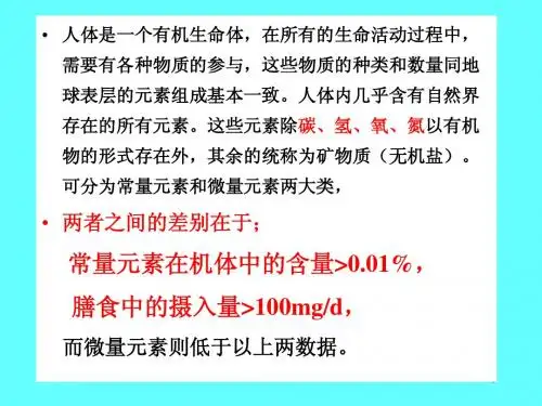 食物营养与健康-3