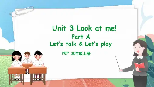 Unit 3 Look at me PA Let's talk-小学英语三年级上册 (人教PEP版)