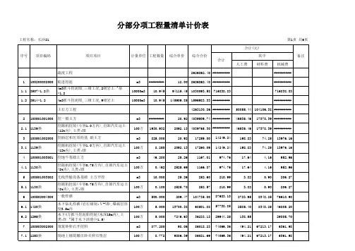 内河水运工程报价