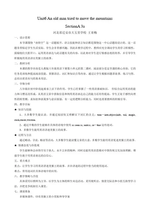 英语人教版八年级下册Unit6SectionA3a