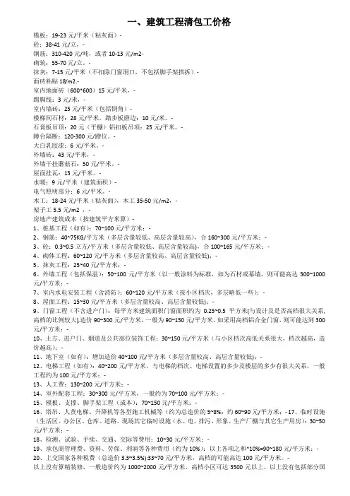 建筑常用计算公式2